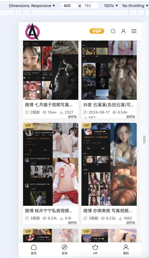 截图5